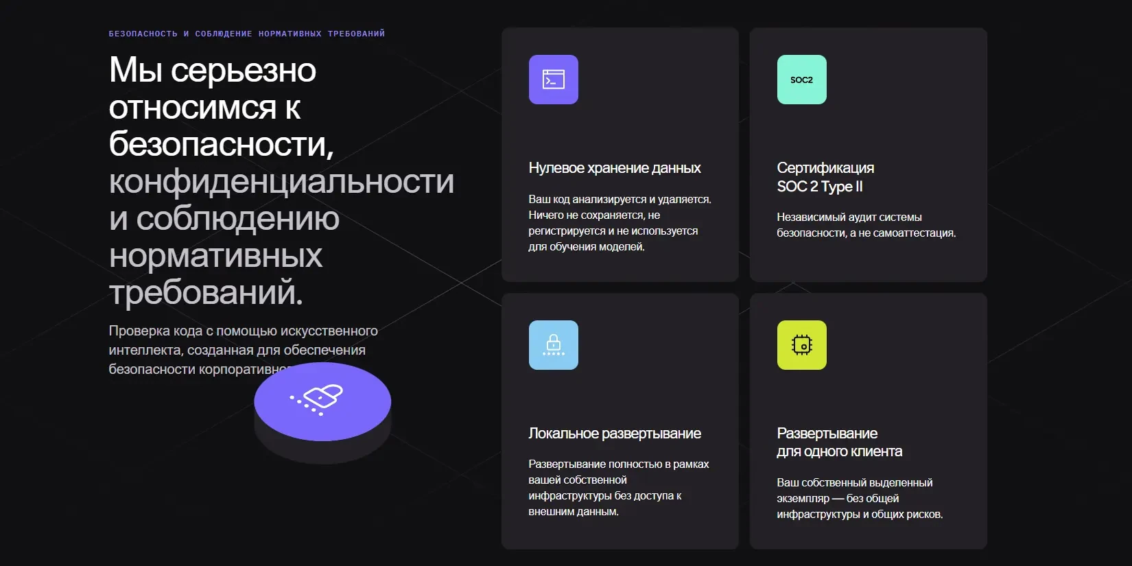 безопасность платформы